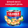 Фасоль Globus белая, 425мл
