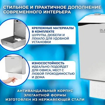 Диспенсер для полотенец LAIMA PROFESSIONAL INOX, (Система H2) Z-сложения, нержавеющая сталь, зеркаль