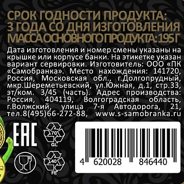 Перец чили Скатерть-Самобранка маринованный нарезанный, 370мл