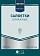 Салфетки бумажные Metro Professional 24x24см, 250шт, 2 слоя, кремовые