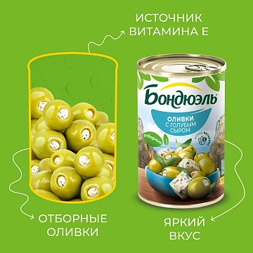 Оливки Бондюэль с голубым сыром, 314мл