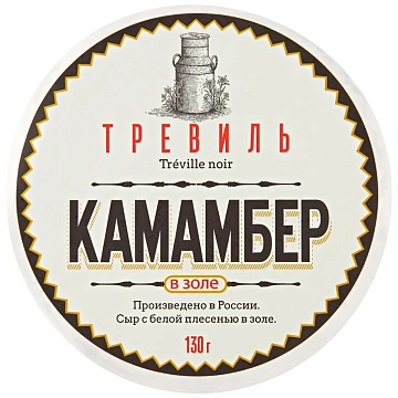 Сыр Тревиль нуар Камамбер мягкий 45%, 130г