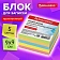 Блок для записей проклеенный, 9х9х5 см, плотность 80 г/м2, цветной, BRAUBERG, 129199