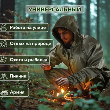 Дождевик-плащ хаки С КАРМАНАМИ многоразовый на молнии, размер 52-54, рост 170-176, ГРАНДМАСТЕР, 6108