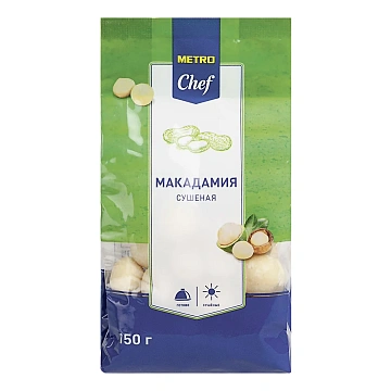 Макадамия Metro Chef сушеная, 150г