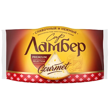 Сыр Ламбер Гурмэ кусок 55%, 230г