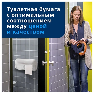 Бумага туалетная Tellus/TORK (Система T4) PREMIUM, спайка 8 рулонов по 23 метра, 2-слойная, белая, 120320
