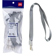 Держатель для бейджа Deli 8352,шир.тесьмы 1см,замок на кнопке,серый,12шт/уп