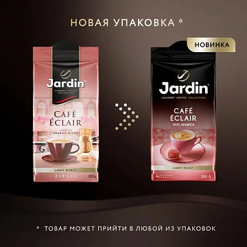 Кофе Jardin Eclair молотый, 250г, 1337-12