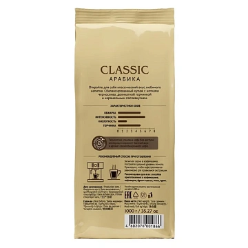 Кофе в зернах LEBO 'Classic' 1 кг, арабика 100%