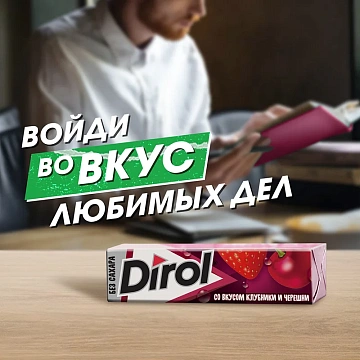 Жевательная резинка DIROL 'Со вкусом клубники и черешни', 10 подушечек, 13,6 г, 58668