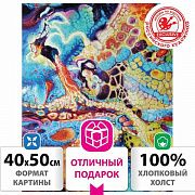 Картина по номерам 40х50 см, ОСТРОВ СОКРОВИЩ 'Поток тягучей плазмы', на подрамнике, акрил, кисти, 66