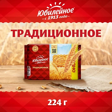 Печенье Юбилейное традиционное, 224г
