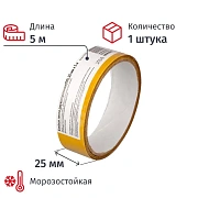 Клейкая лента  двухсторонняя 25мм х5м, полипропилен