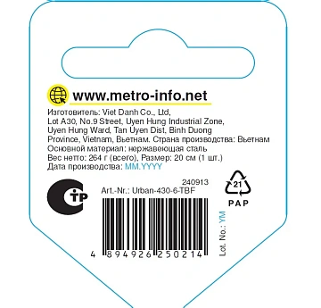 Tarrington House Вилка Urban столовая, 6шт