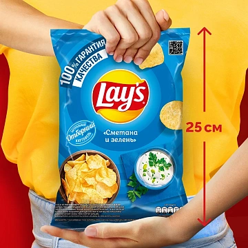 Чипсы Lay's Сметана и зелень, 70г