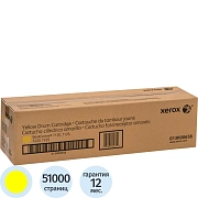 Драм-картридж Xerox 013R00658 жел. для WC7120/712 (фотобарабан)