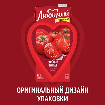 Нектар Любимый Томат с морской солью, 1.93л