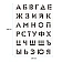 Набор трафаретов ArtSpace 30*40см (алфавит+цифры), 2шт.