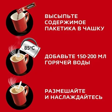 Кофе растворимый порционный NESCAFE '3 в 1 Классик', КОМПЛЕКТ 20 пакетиков по 14,5 г, 12460849