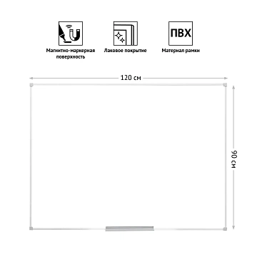 Доска магнитно-маркерная OfficeSpace, 90*120см, рамка ПВХ, полочка