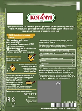 Приправа Kotanyi травы для мяса, 15г