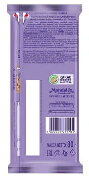 Шоколад Milka молочный двойная начинка вишня, 80г
