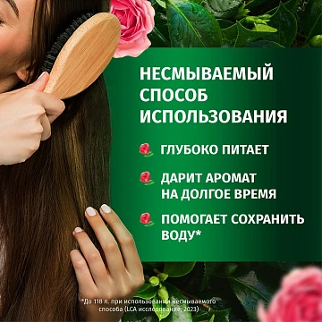 Бальзам-ополаскиватель Herbal Essences Роза, 250мл