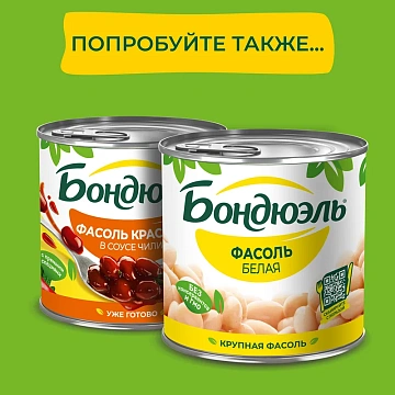 Фасоль Бондюэль в томатном соусе, 400г