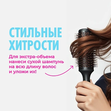 Шампунь сухой One4Me Wow Объем, 200мл
