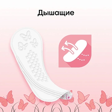 Прокладки ежедневные Kotex Normal Deo, 56шт