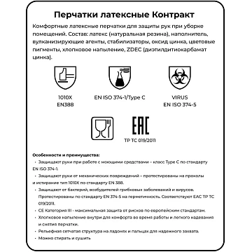 Перчатки VILEDA PROFESSIONAL 'Контракт' латексные МНОГОРАЗОВЫЕ х/б напыление, размер M (средний), желтые, 174323