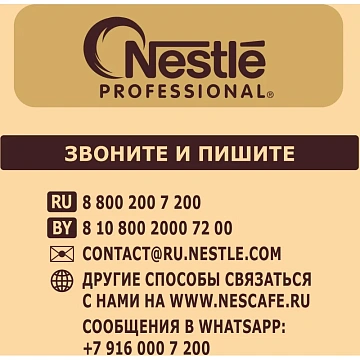 Кофе молотый в растворимом NESCAFE 'Gold' 750 г, сублимированный, 12348310