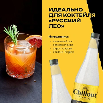 Напиток Chillout Premium English Tonic сильногазированный, 900мл