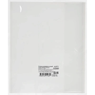 Набор обложек д/дневника,тетрадей,210х350,ПП,150мкм,10шт/уп