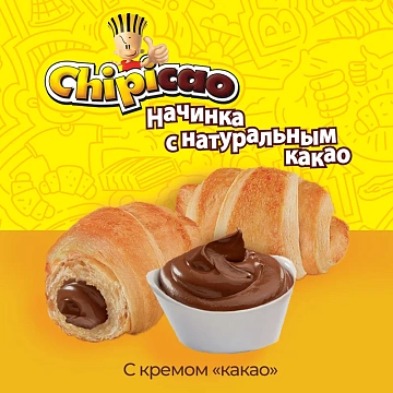 Мини-круассаны Chipicao с какао, 50г