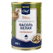 METRO Chef Фасоль белая натуральная, 400г
