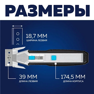 Нож универсальный скребок+д/вскр.упак.матер. TOPFORT,цинк+TPR,3 зап.лезв