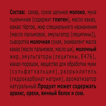 Батончик Goodmix Дуо, 40г