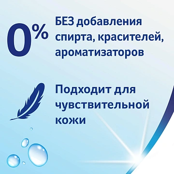 Туалетная бумага Zewa Pure влажная, 80 листов