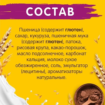 Готовый завтрак Хрутка Duo шоколадный, 350г, коробка