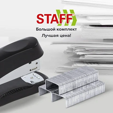 Скобы для степлера №24/6, 1000 штук, STAFF 'EVERYDAY', до 30 листов, 220429