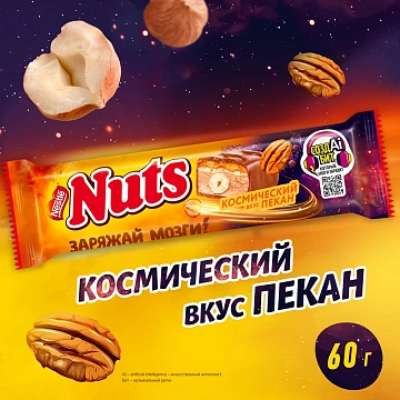 Батончик Nuts пекан, 60г