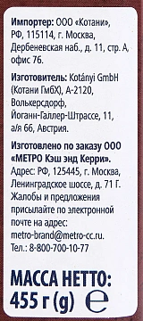 Приправа Metro Chef Куркума молотая, 455г