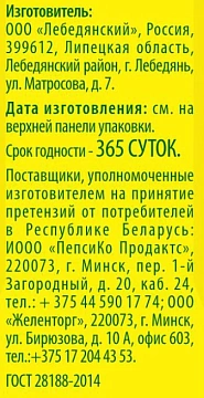 Чай черный Lipton с лимоном холодный, 950мл