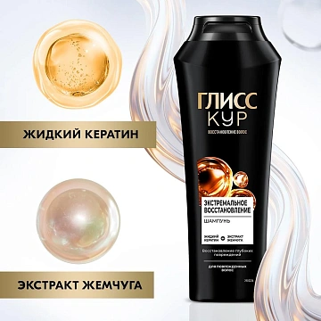 Шампунь Глисс Кур Экстремальное восстановление, 400мл