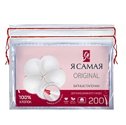 Палочки ватные Я самая для ежедневного ухода, 200шт
