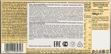 Шоколад Schogetten Черный-белый, молочный, 100г