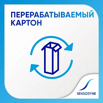 Зубная паста Sensodyne с фтором, 75мл