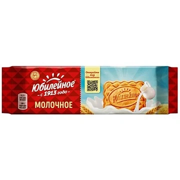 Печенье ЮБИЛЕЙНОЕ витаминизированное молочное, 112 г, 9001609